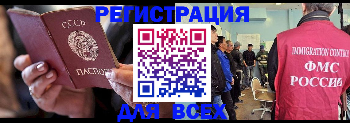 прописка регистрация в Рудне