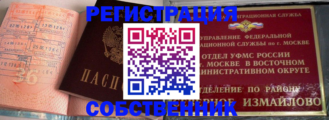 прописка паспорт в Рудне