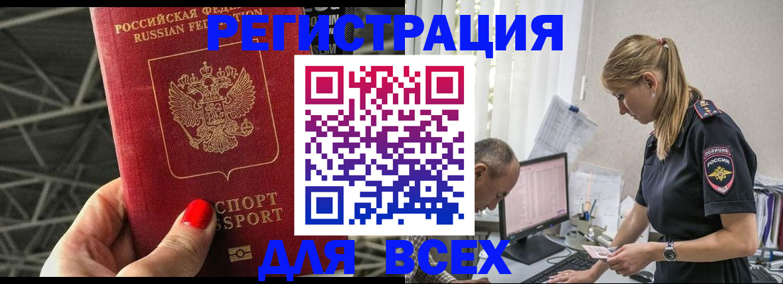 регистрация для школы в Рудне